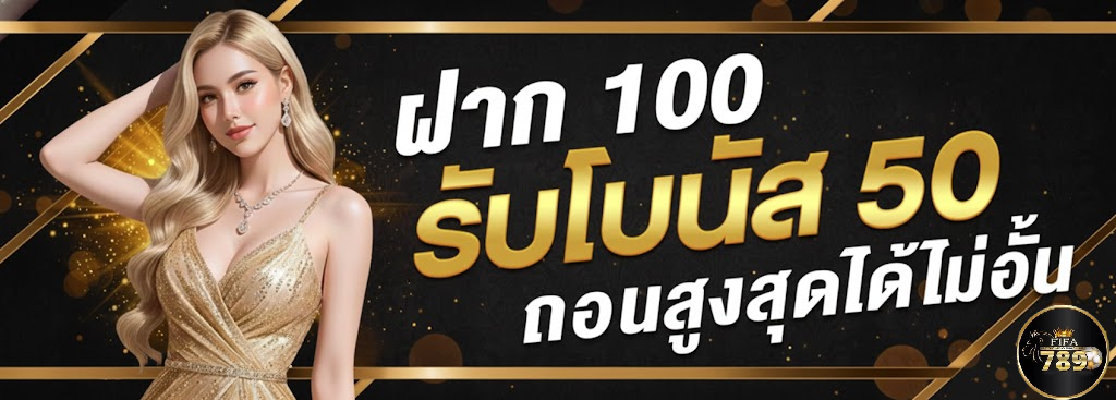 fifa789 สล็อต